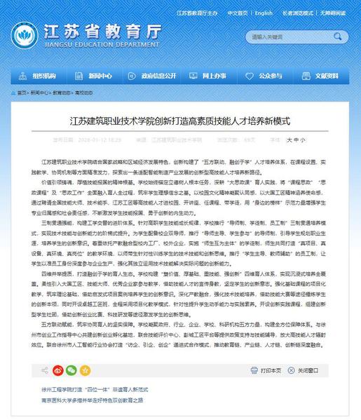 【江苏教育】江苏IM电竞技术学院创新打造高素质技能人才培养新模式